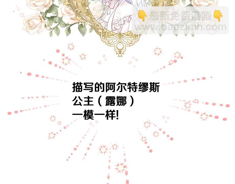 第2话 重生为夭折的公主(1/4)-第4话