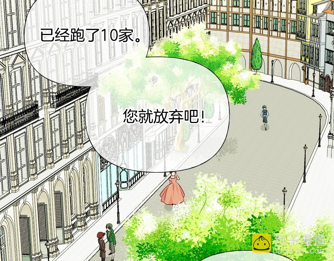 第30话 与女王的命定相遇(1/5)-第32话