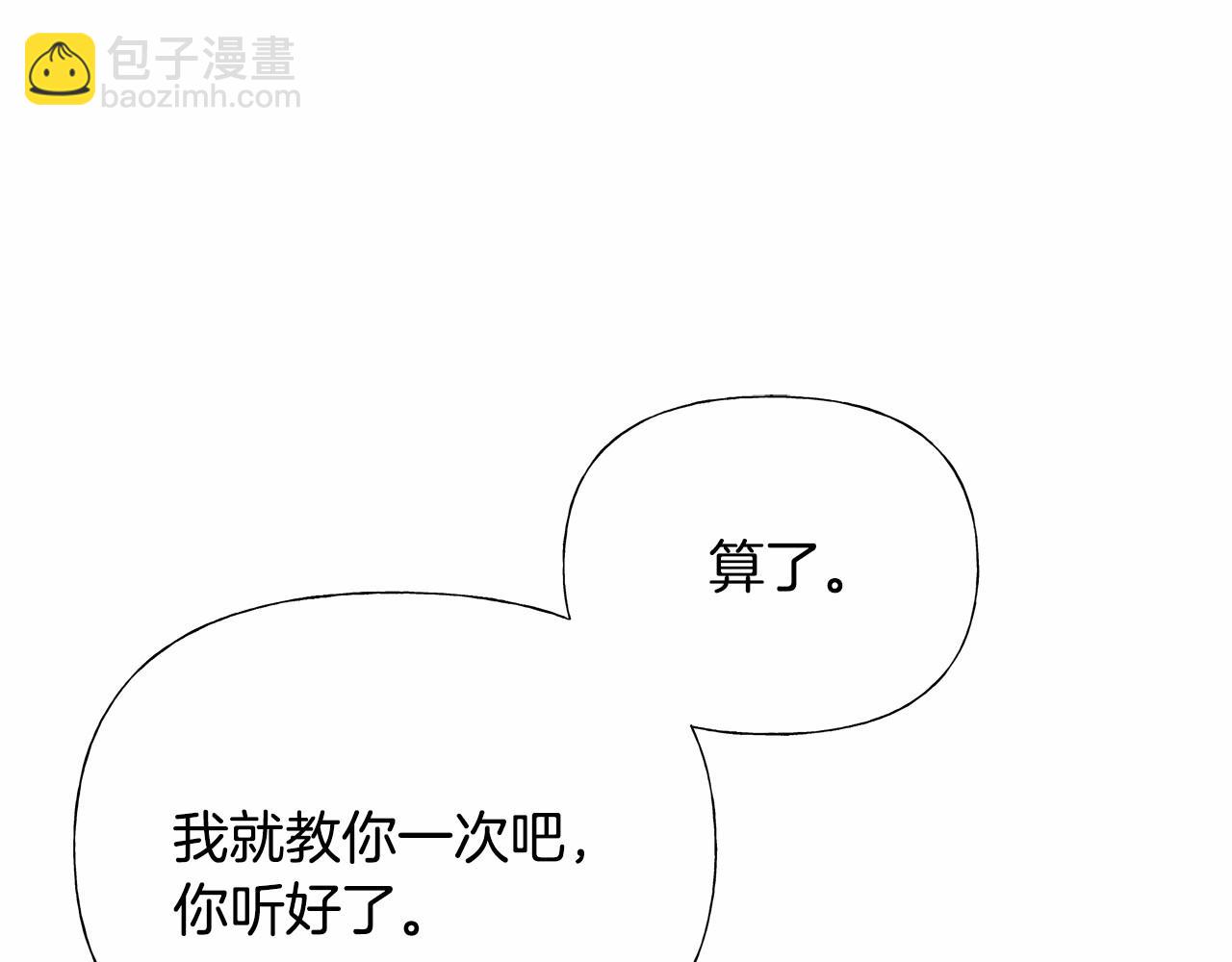 第30话 与女王的命定相遇(1/5)-第32话