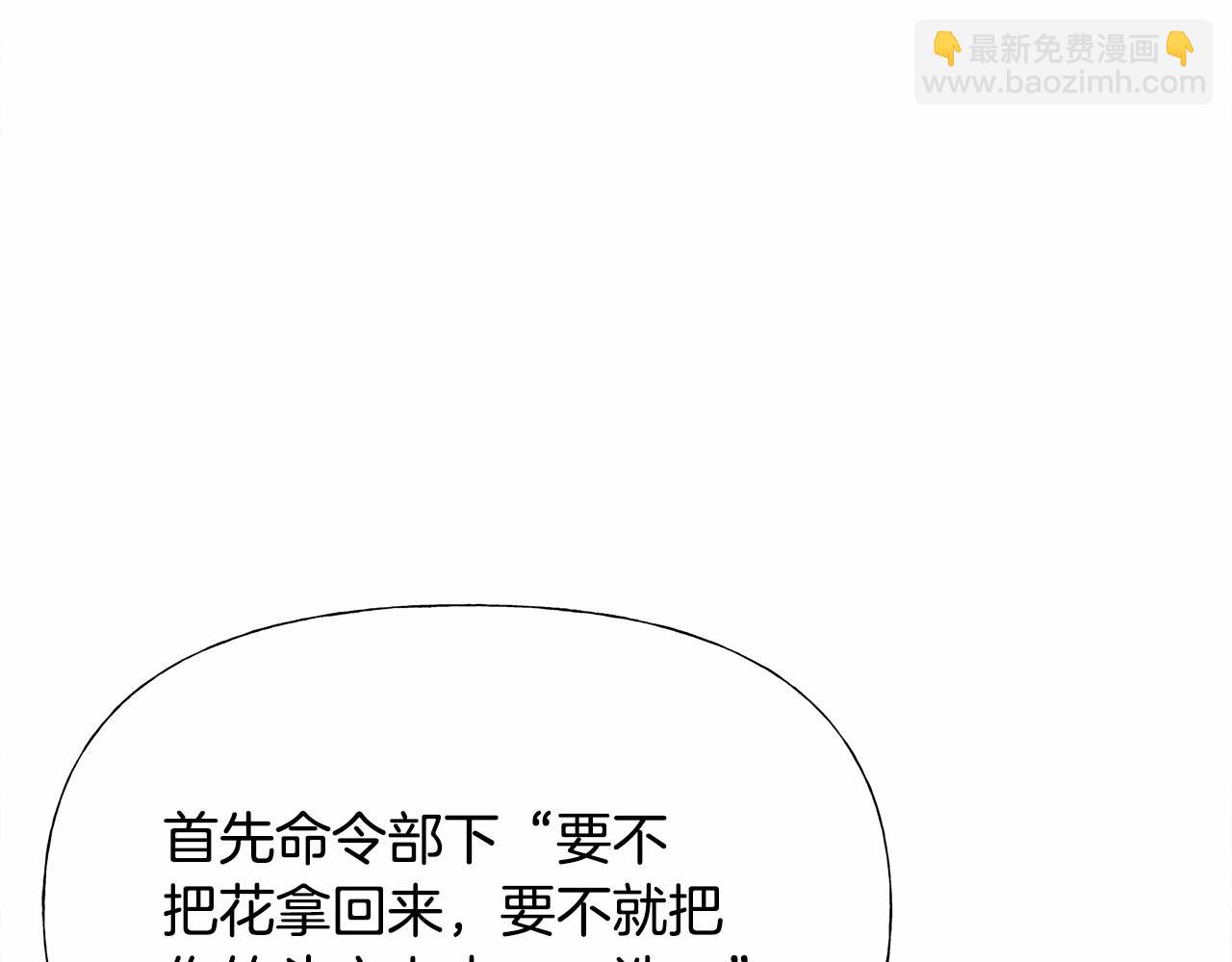 第30话 与女王的命定相遇(1/5)-第32话