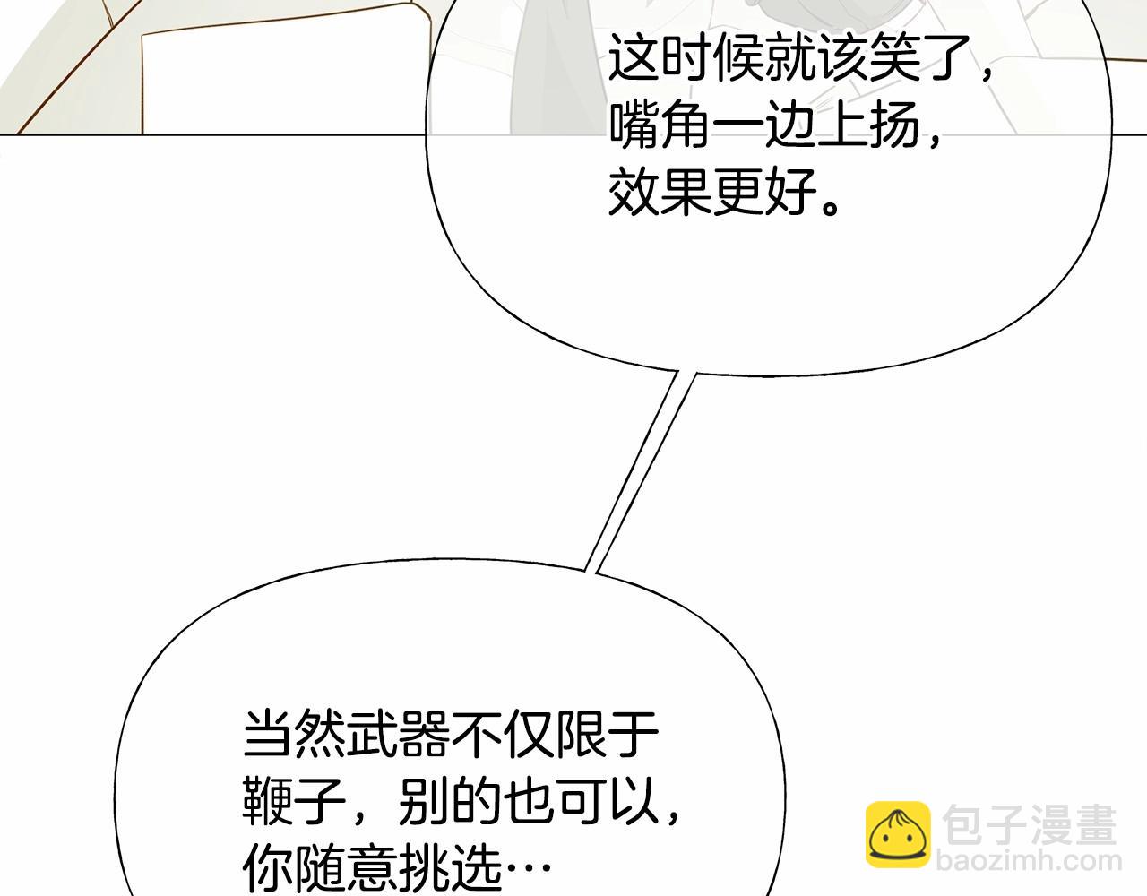 第30话 与女王的命定相遇(1/5)-第32话