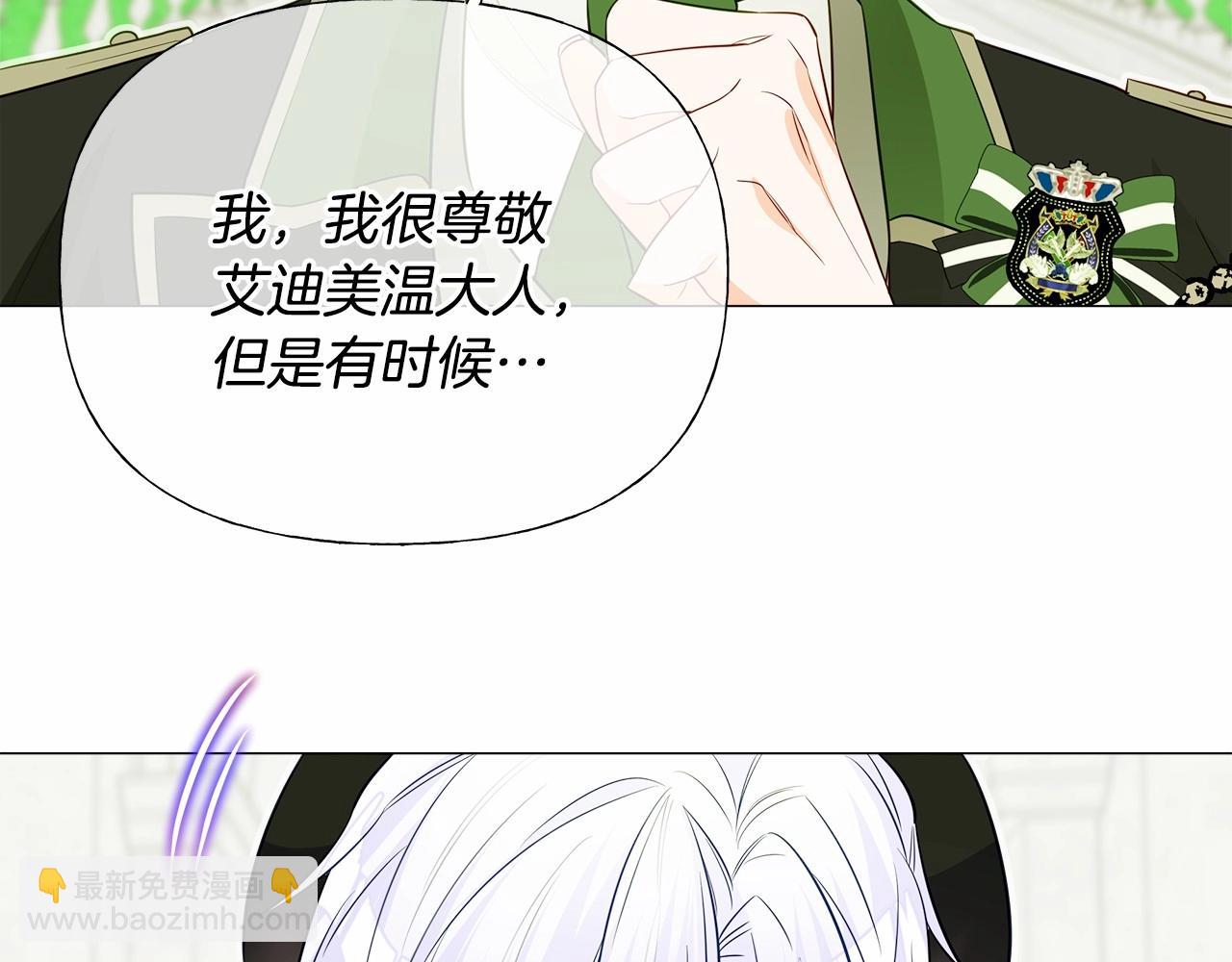 第30话 与女王的命定相遇(1/5)-第32话