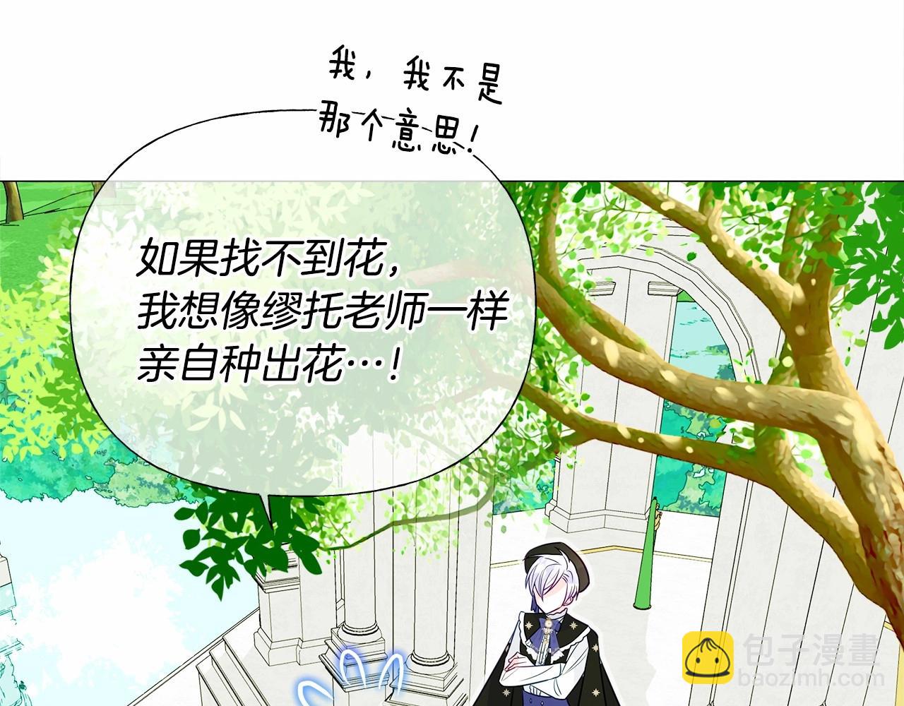 第30话 与女王的命定相遇(1/5)-第32话