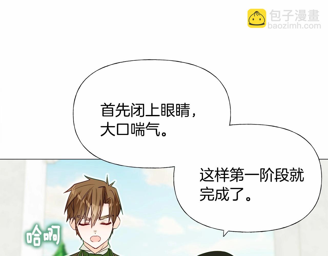 第30话 与女王的命定相遇(1/5)-第32话