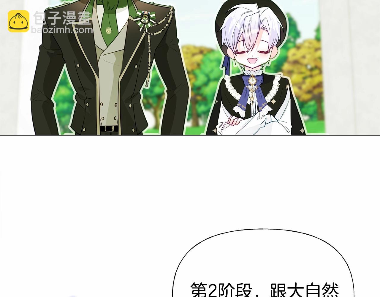 第30话 与女王的命定相遇(1/5)-第32话