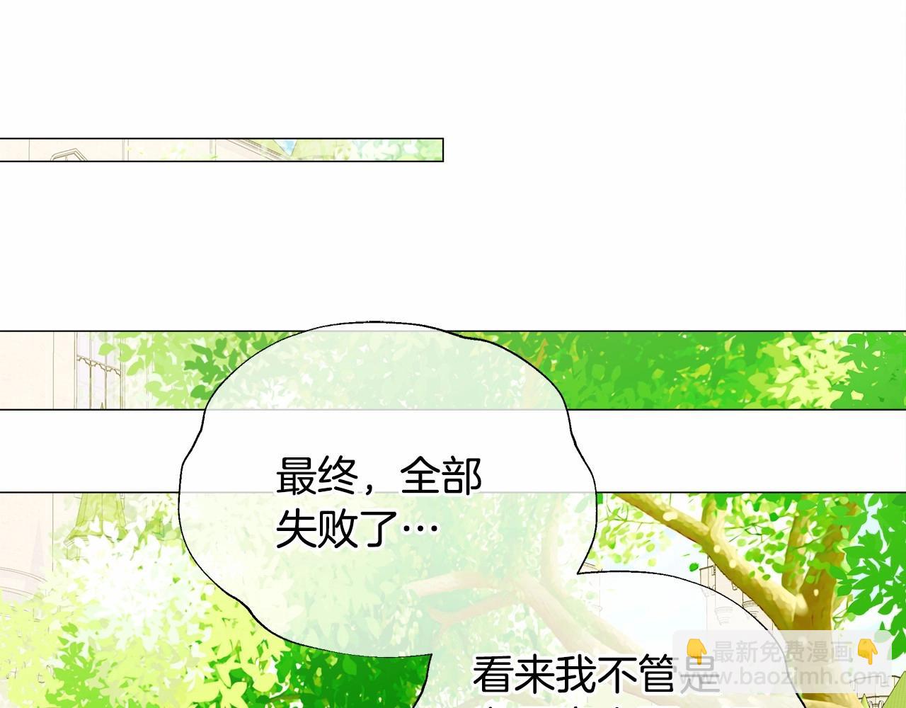 第30话 与女王的命定相遇(1/5)-第32话