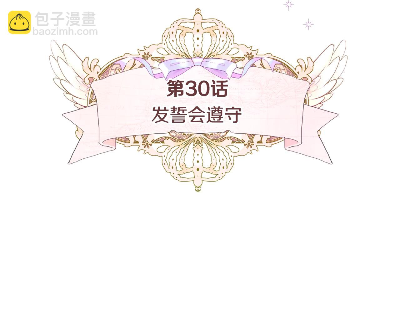 第30话 与女王的命定相遇(1/5)-第32话