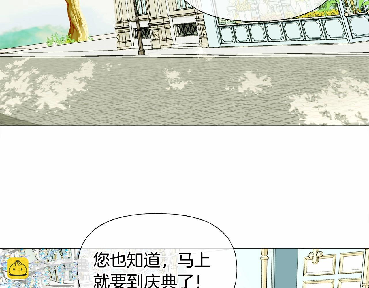 第30话 与女王的命定相遇(1/5)-第32话