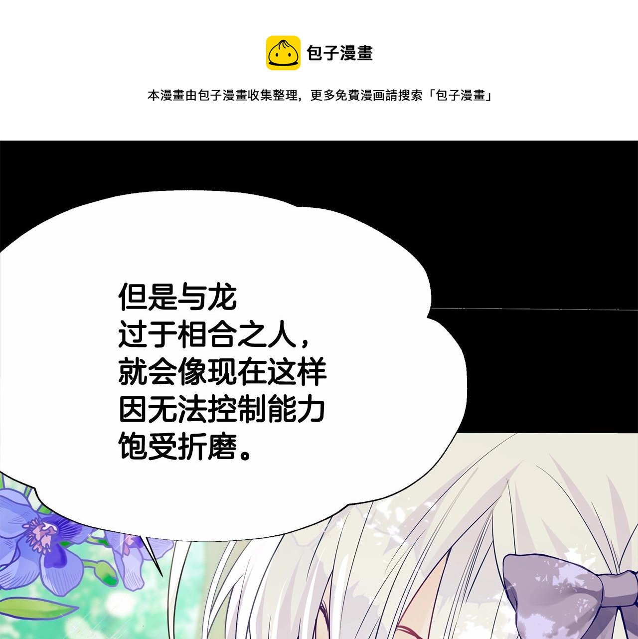 第32话 爸爸的过去(1/4)-第34话