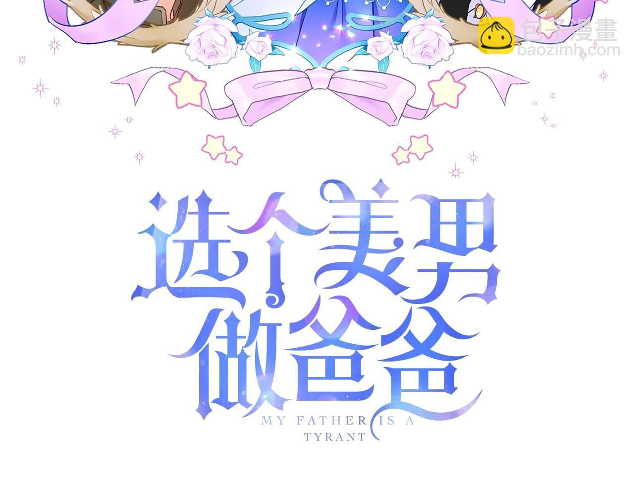 第32话 爸爸的过去(1/4)-第34话