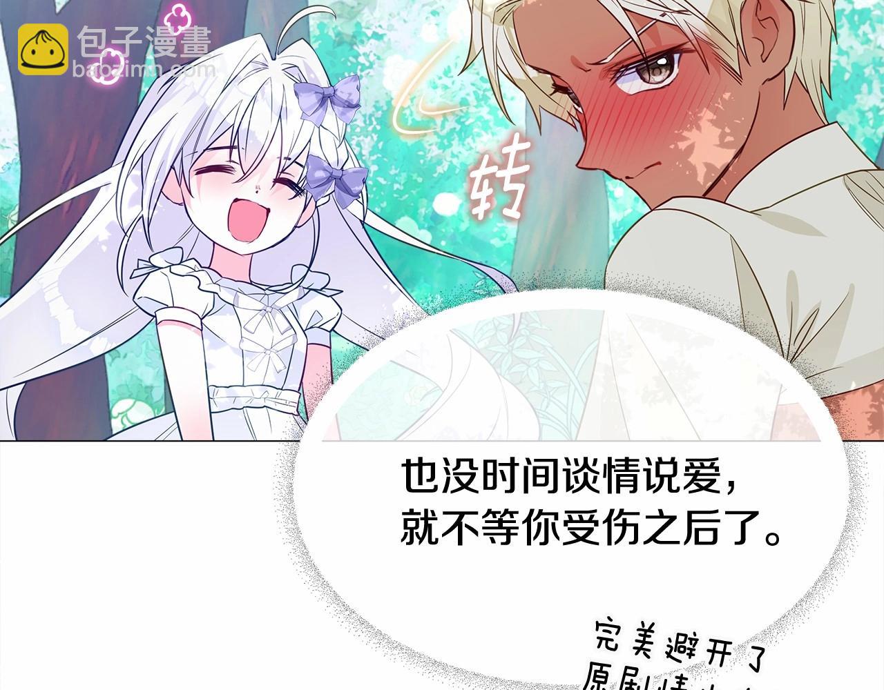 第32话 爸爸的过去(1/4)-第34话