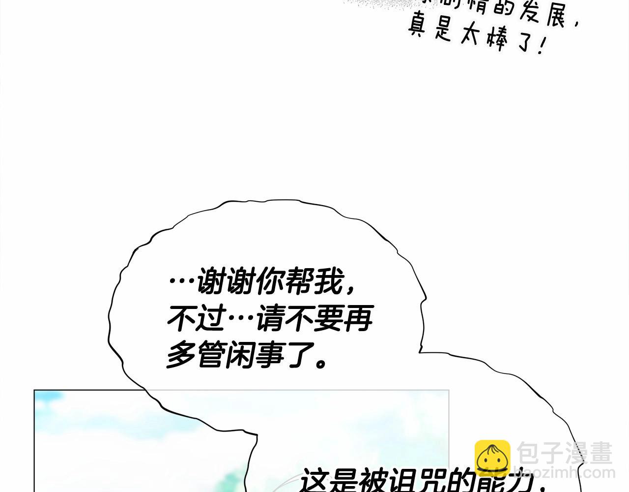 第32话 爸爸的过去(1/4)-第34话