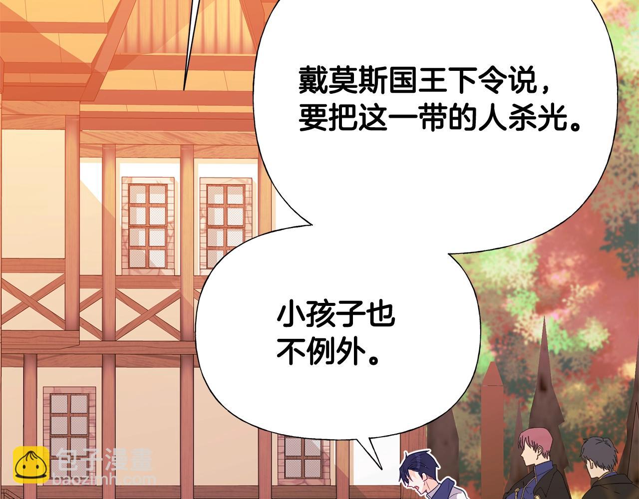 第36话 真正的骑士(1/5)-第38话