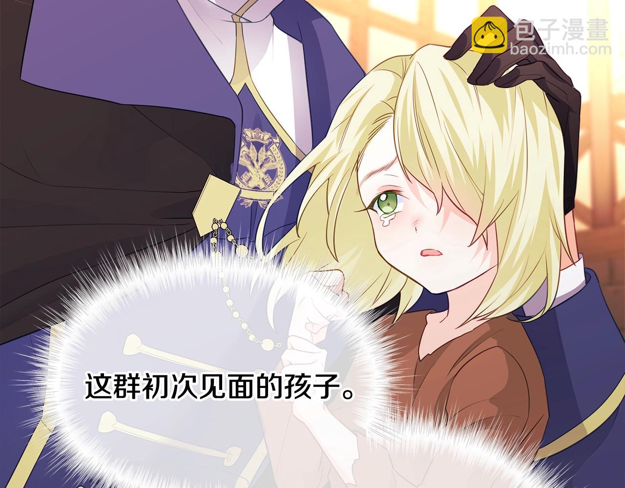 第36话 真正的骑士(1/5)-第38话