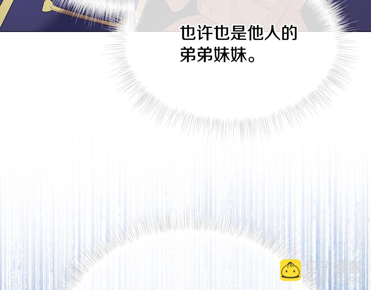 第36话 真正的骑士(1/5)-第38话