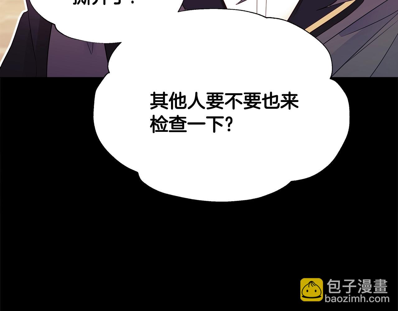 第36话 真正的骑士(1/5)-第38话