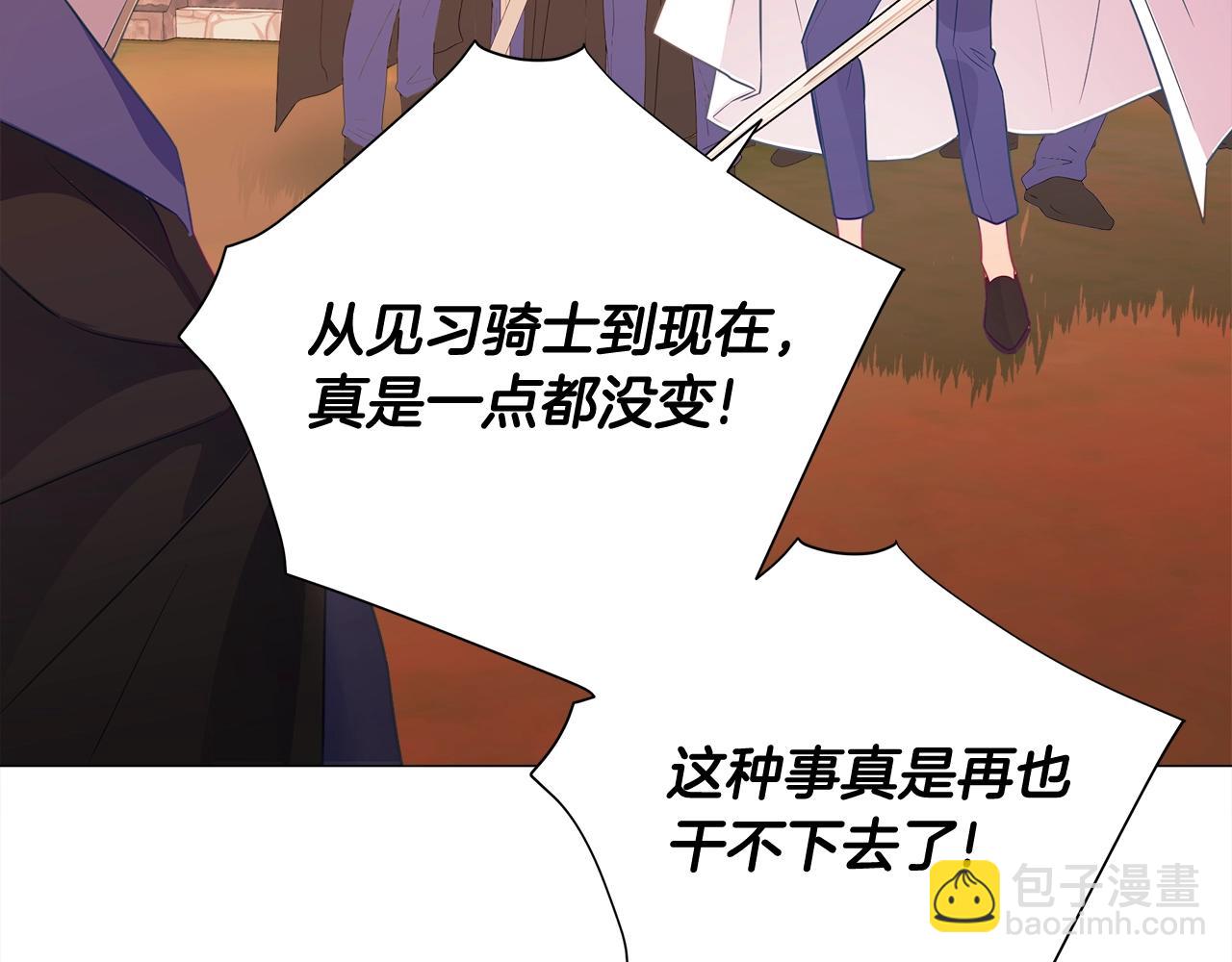 第36话 真正的骑士(1/5)-第38话
