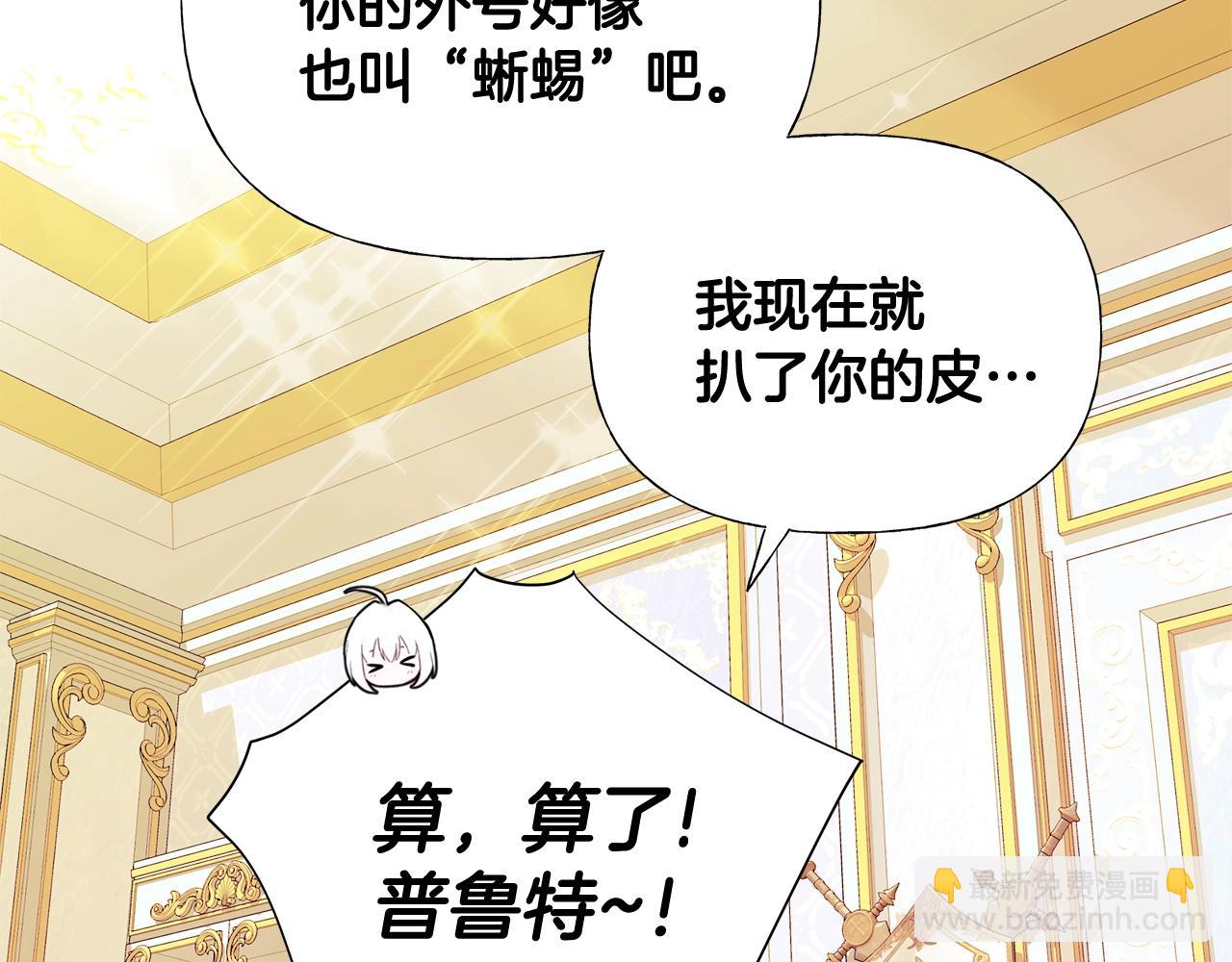 第36话 真正的骑士(1/5)-第38话
