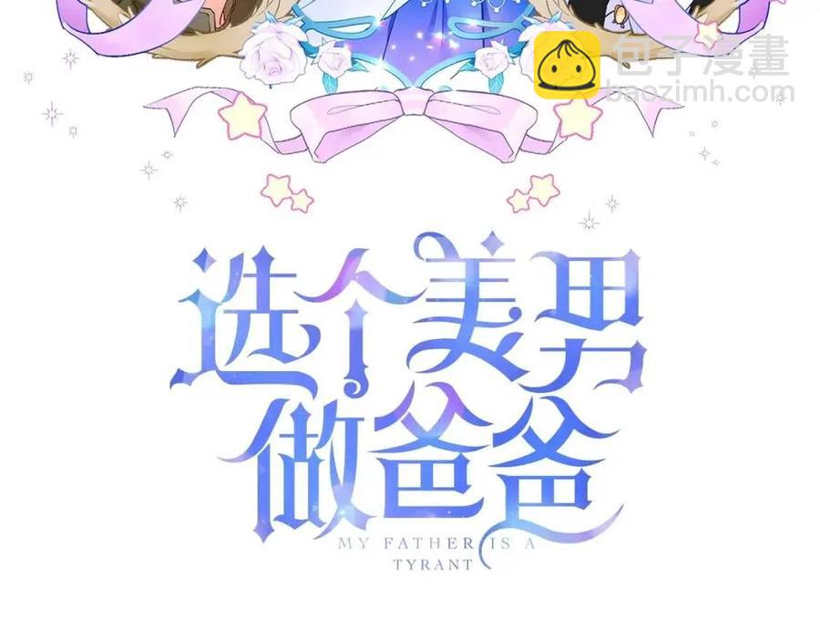 第38话 真正的皮衣(1/5)-第40话