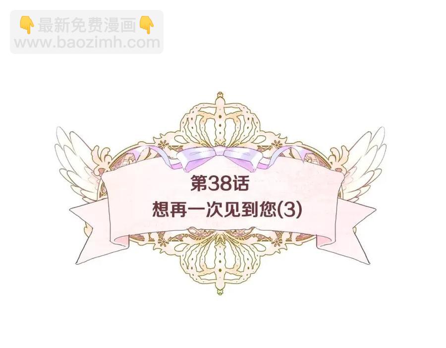 第38话 真正的皮衣(1/5)-第40话