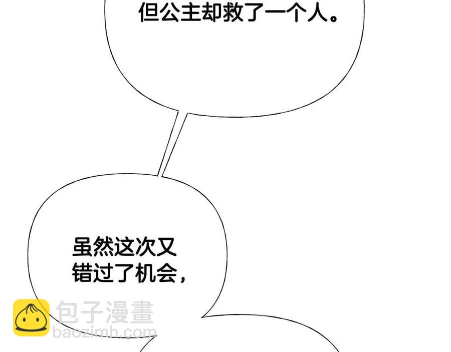 第38话 真正的皮衣(1/5)-第40话