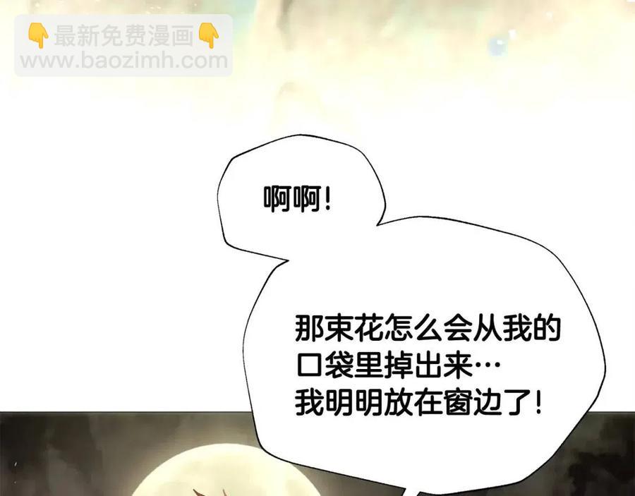 第38话 真正的皮衣(1/5)-第40话
