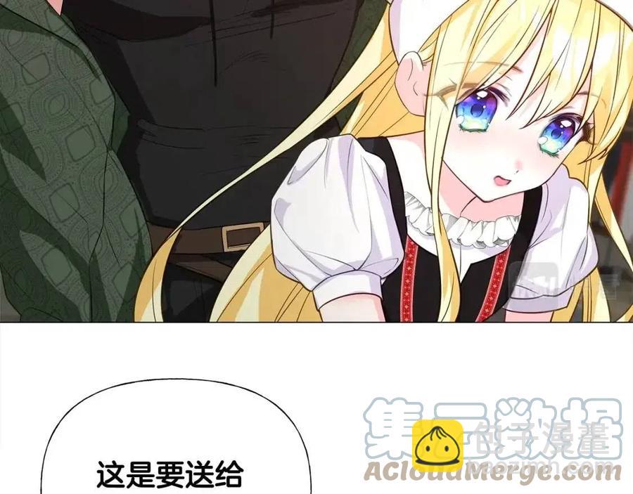 第38话 真正的皮衣(1/5)-第40话