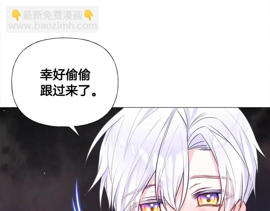 第38话 真正的皮衣(1/5)-第40话