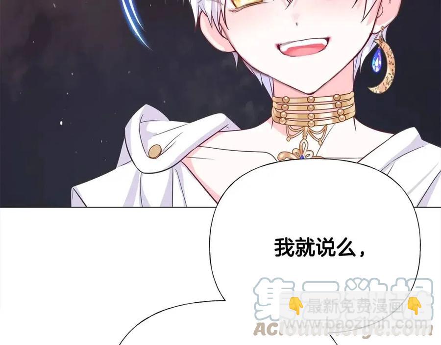 第38话 真正的皮衣(1/5)-第40话