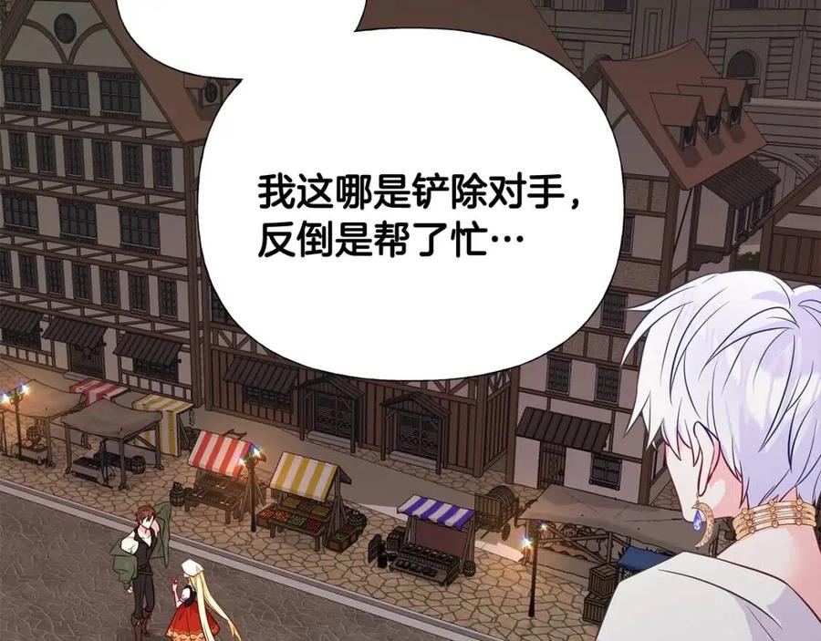 第38话 真正的皮衣(1/5)-第40话
