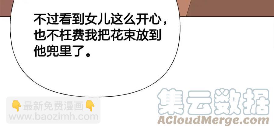 第38话 真正的皮衣(1/5)-第40话