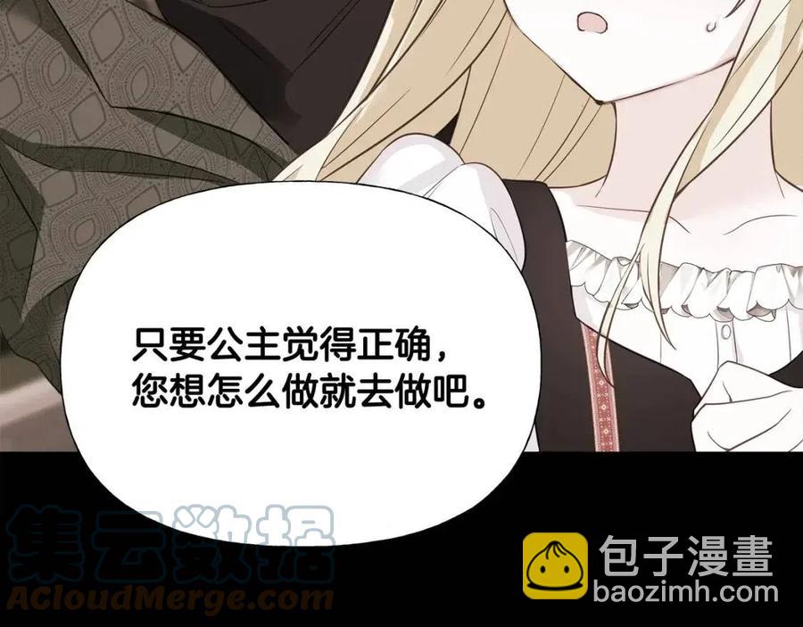 第38话 真正的皮衣(1/5)-第40话