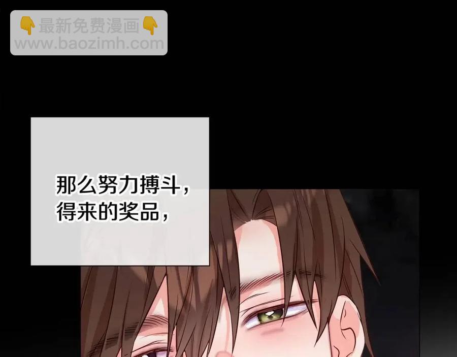 第38话 真正的皮衣(1/5)-第40话