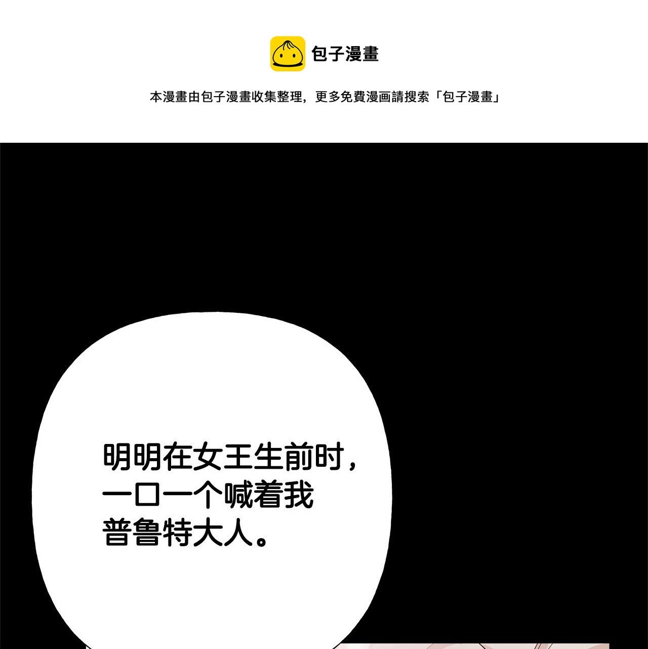 第42话 我被绑架了？(1/4)-第44话