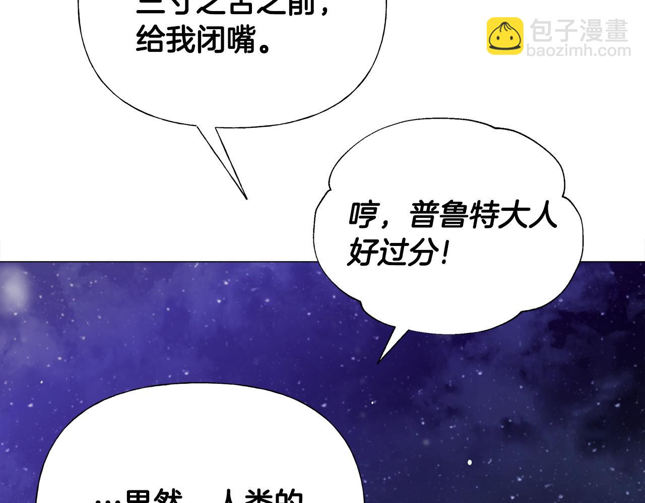 第42话 我被绑架了？(1/4)-第44话