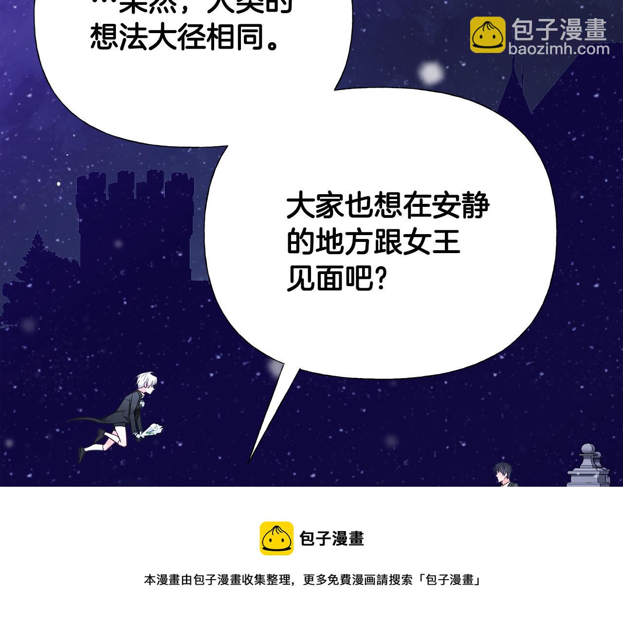 第42话 我被绑架了？(1/4)-第44话