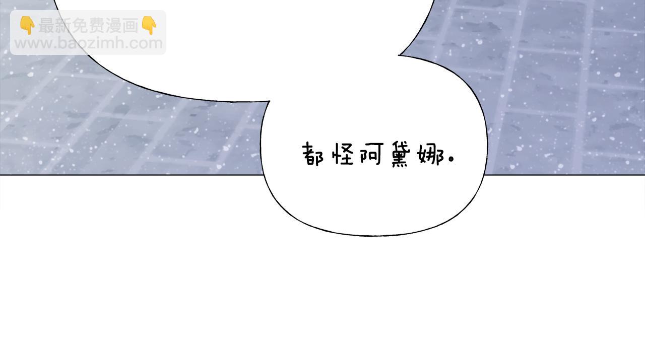 第42话 我被绑架了？(1/4)-第44话