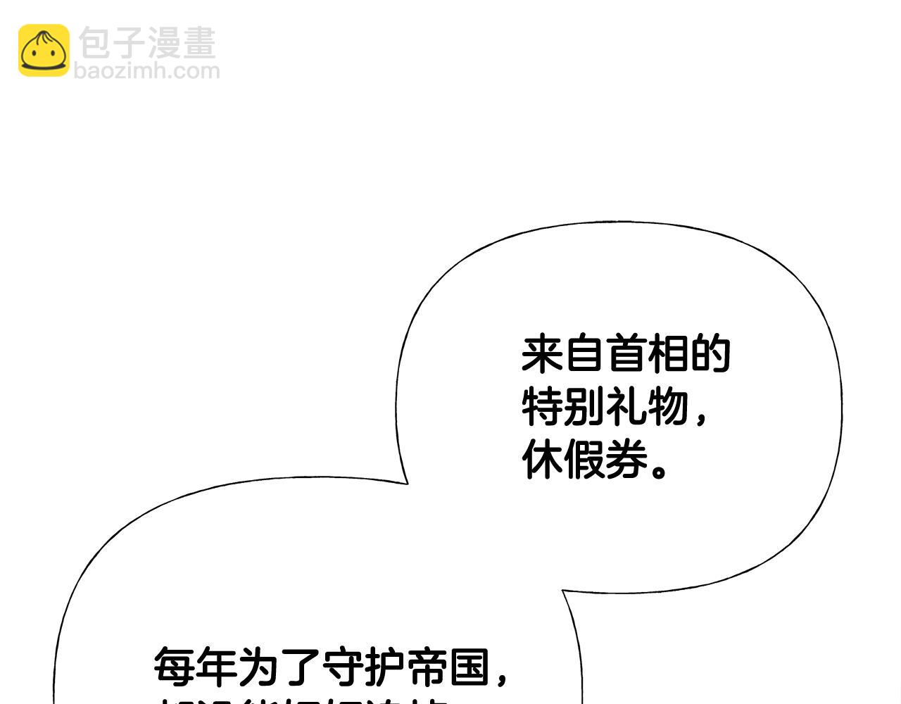 第42话 我被绑架了？(1/4)-第44话