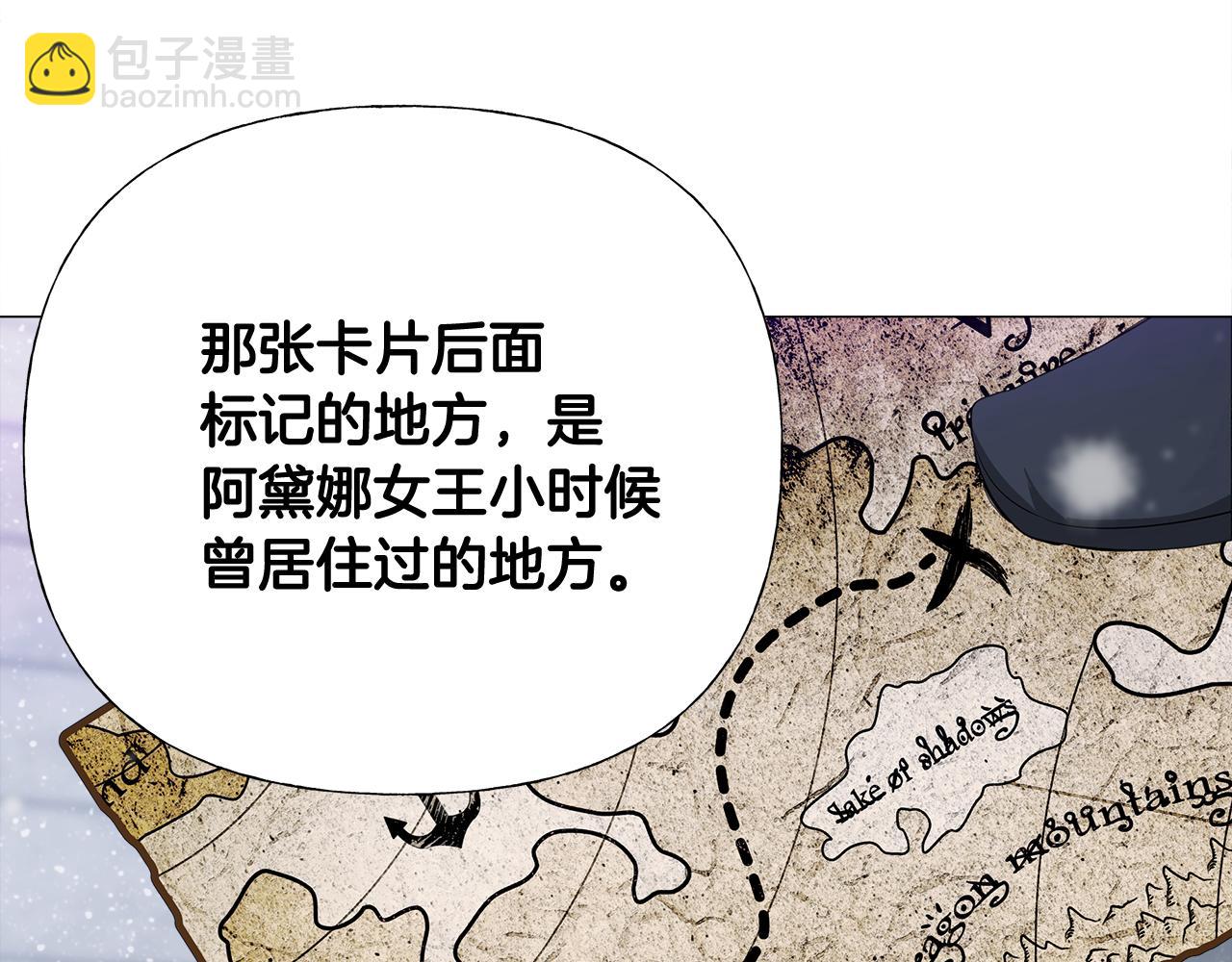 第42话 我被绑架了？(1/4)-第44话