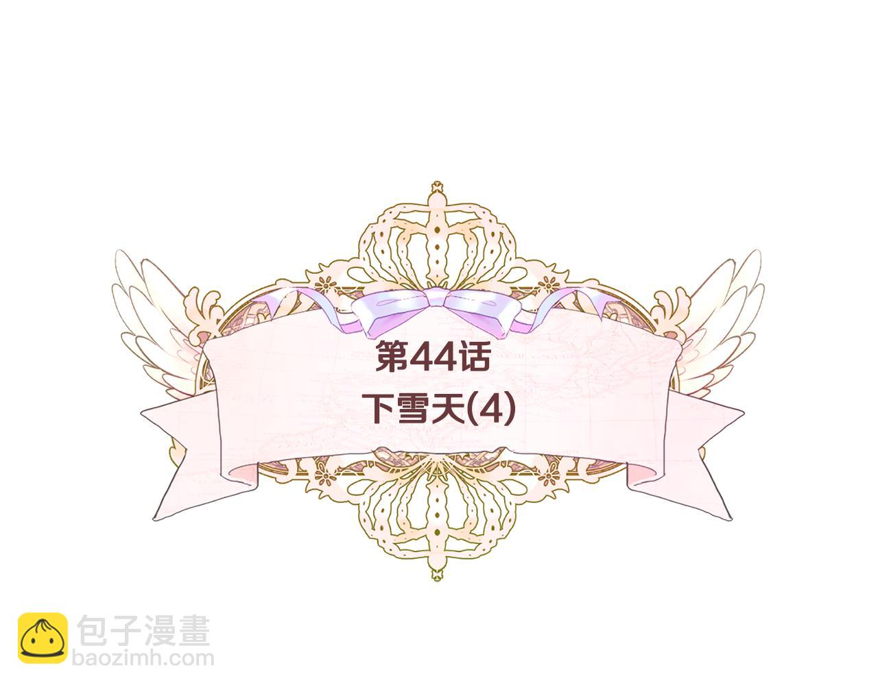 第44话 初遇(1/4)-第46话