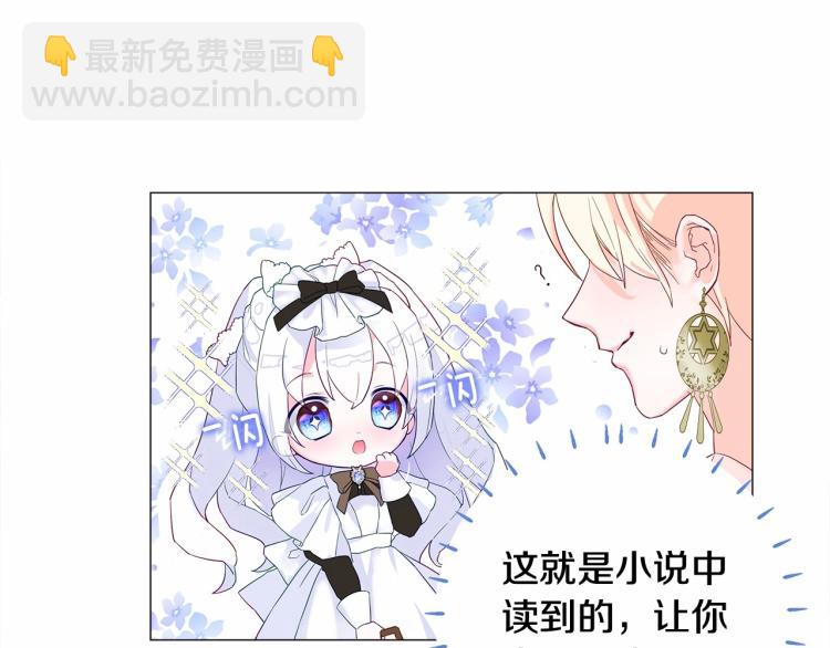 第4话 和第二个爸爸见面（1）(1/4)-第6话