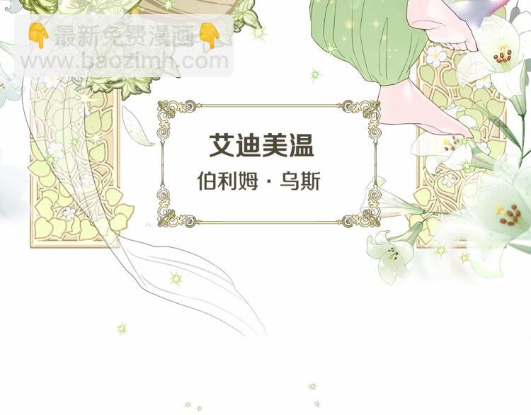 第4话 和第二个爸爸见面（1）(1/4)-第6话