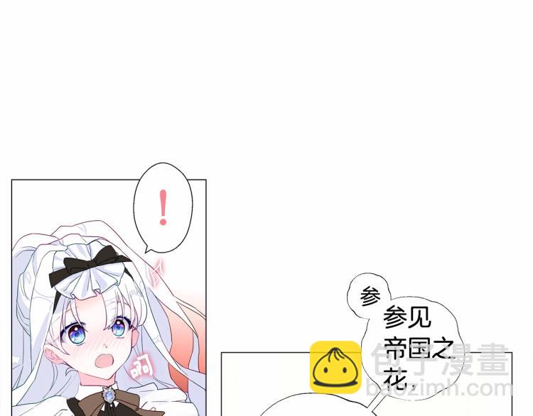 第4话 和第二个爸爸见面（1）(1/4)-第6话