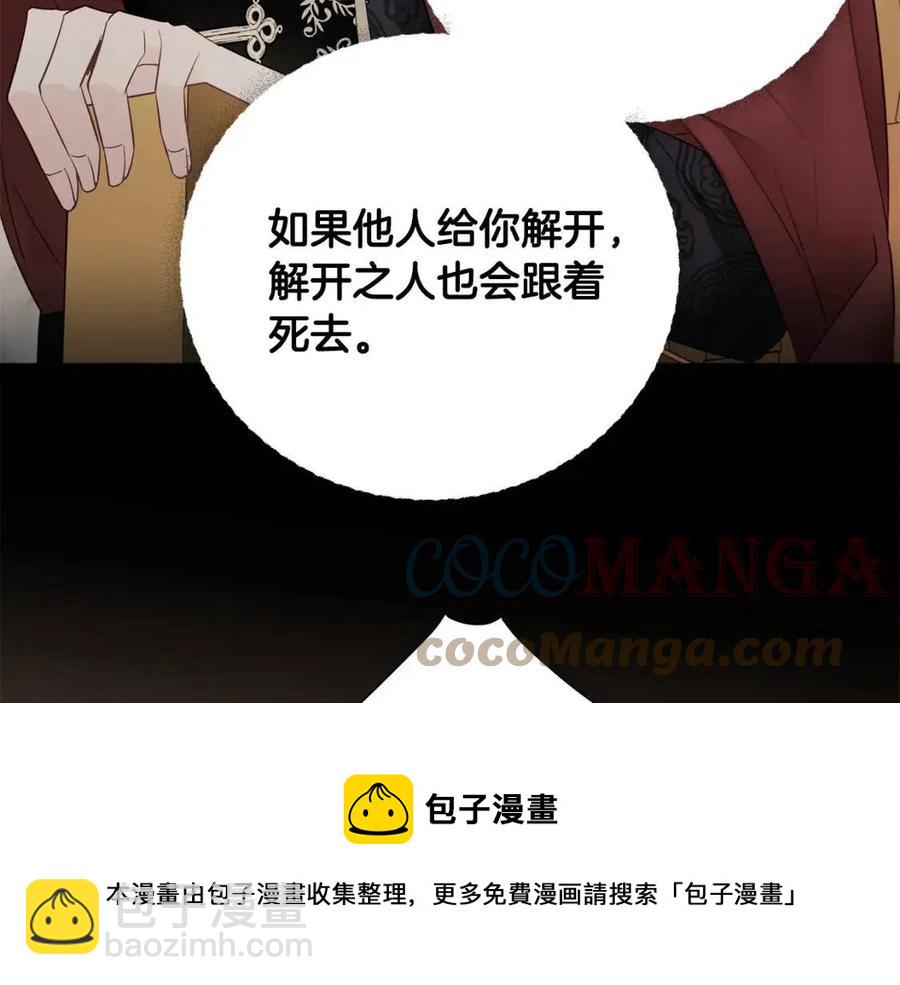 第52话 拯救(1/5)-第54话