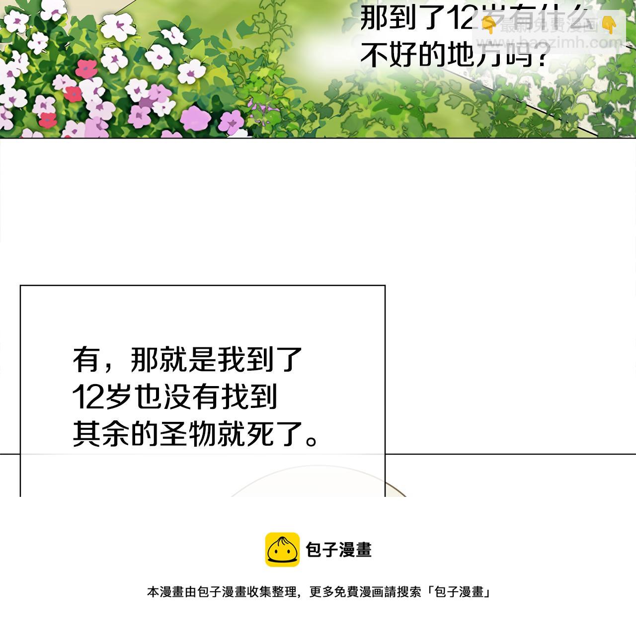 第58话 新的旅途(1/4)-第60话