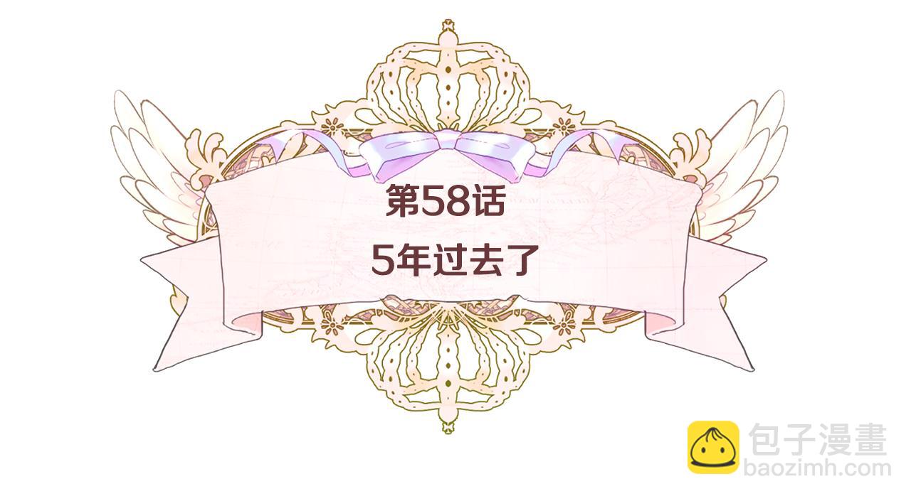 第58话 新的旅途(1/4)-第60话