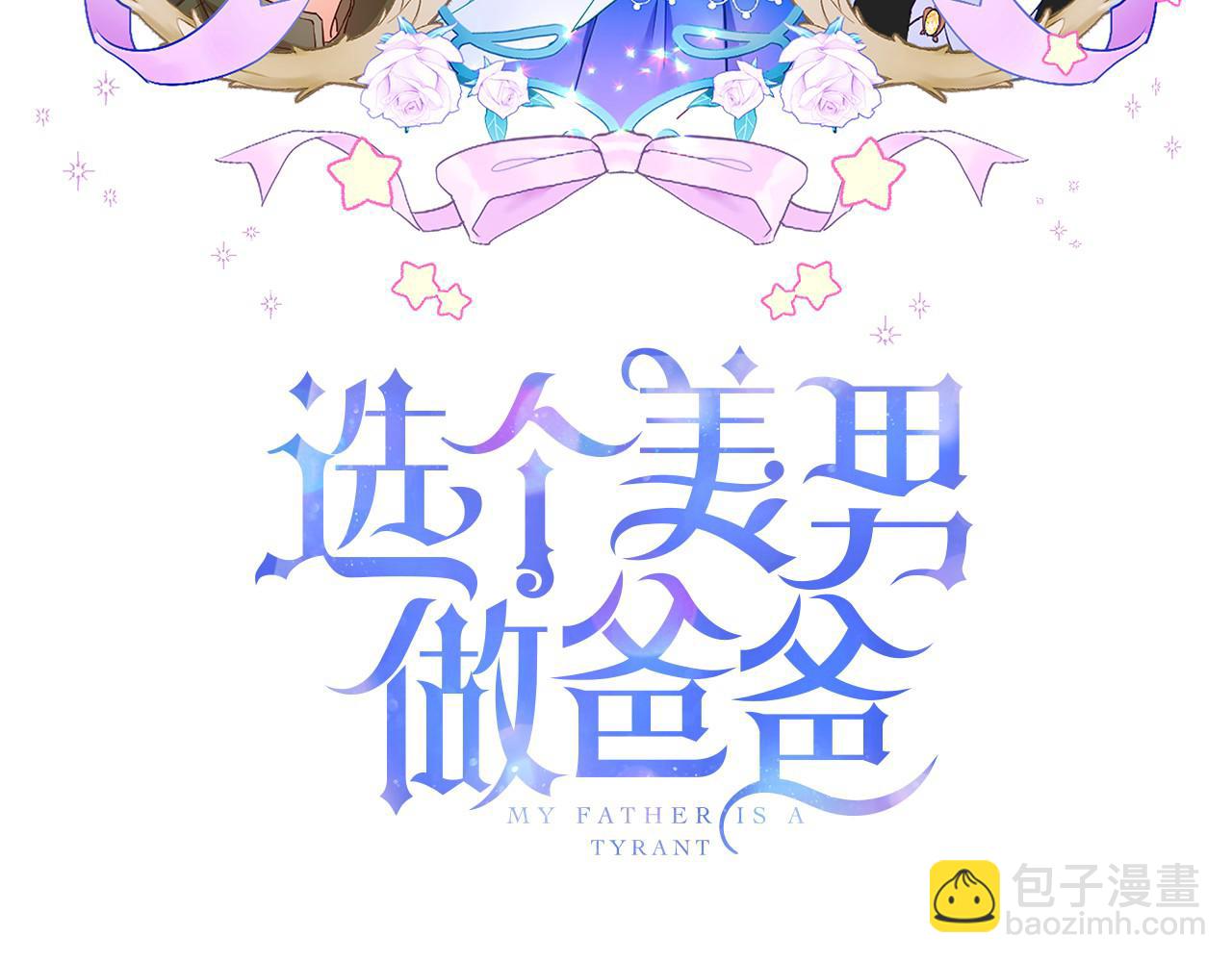 第60话 心动(1/4)-第62话