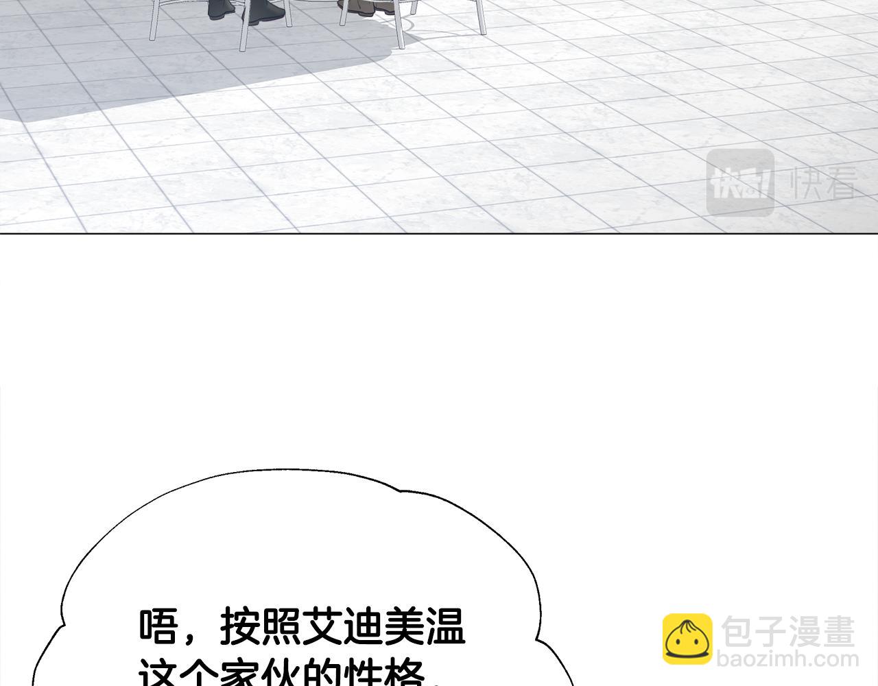 第64话 变身傻白甜(1/4)-第66话