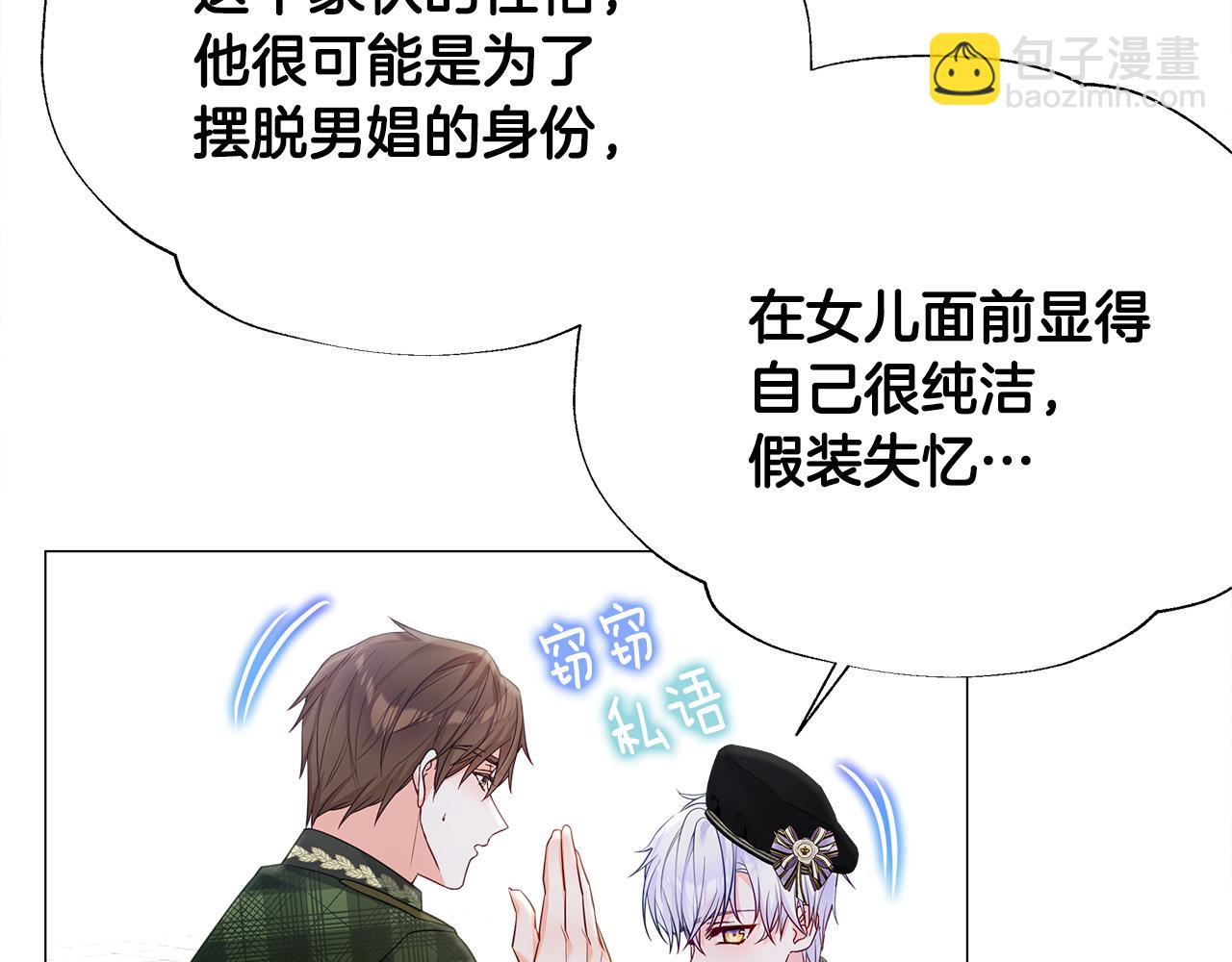 第64话 变身傻白甜(1/4)-第66话