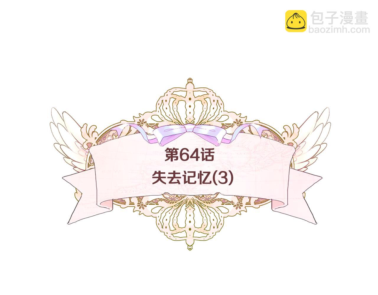 第64话 变身傻白甜(1/4)-第66话